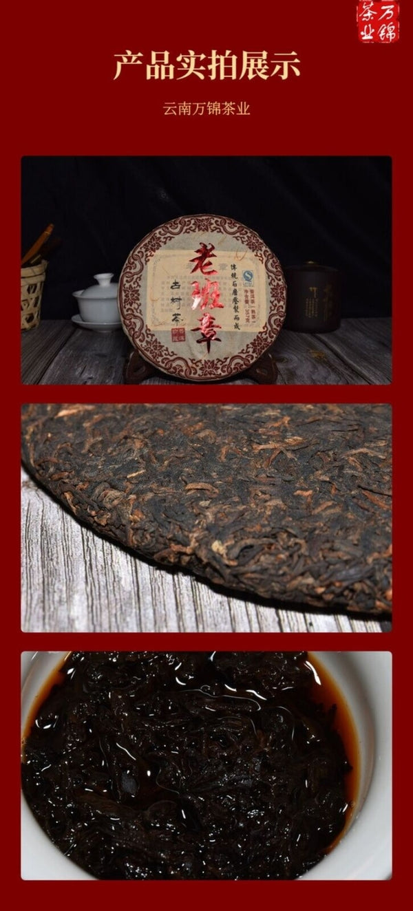 357g Yunnan Pu'er Tea Cake Lao Banzhang Golden Buds Pu'er Ripe Tea Cake