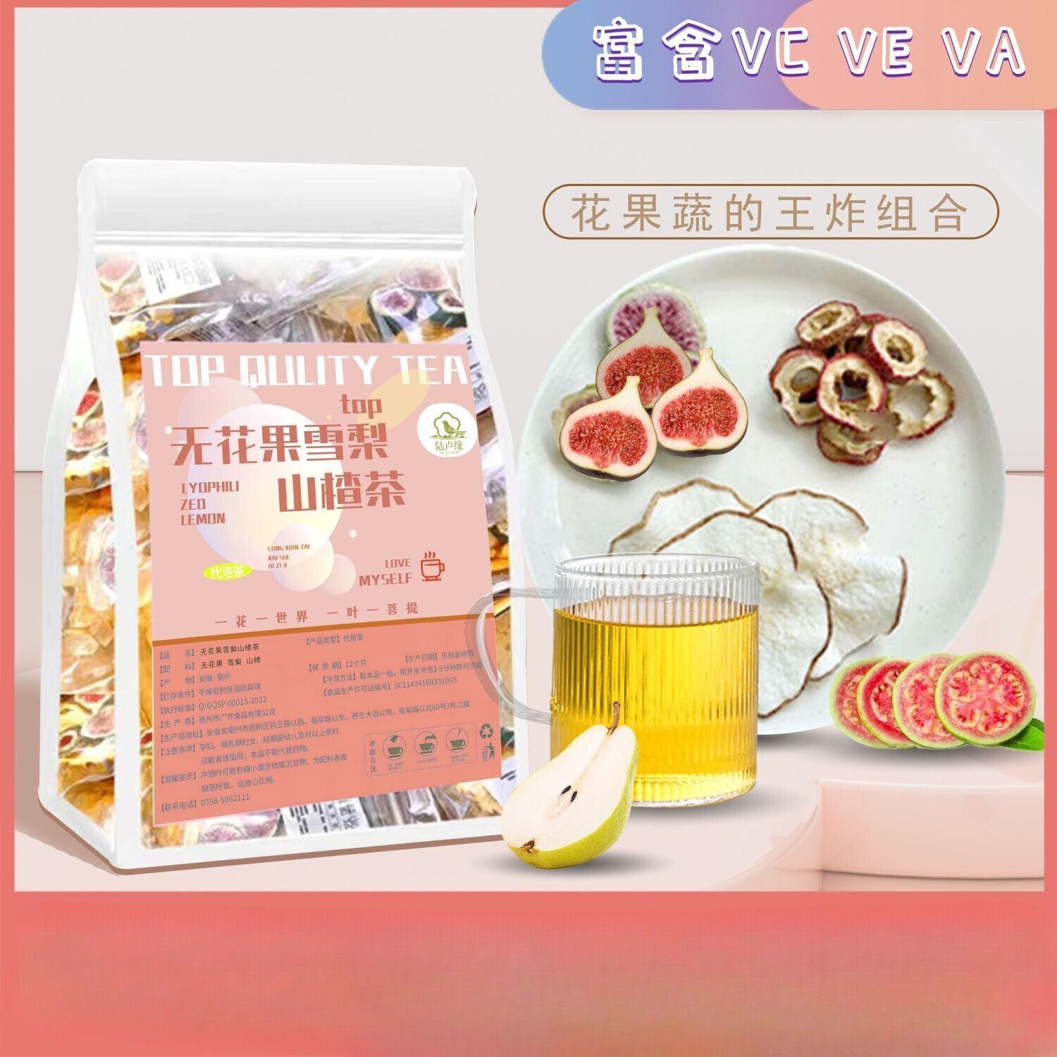 Fig Snow Pear Freeze Dried Hawthorn Tea Fall Hanging Pear Fruit Tea Main image