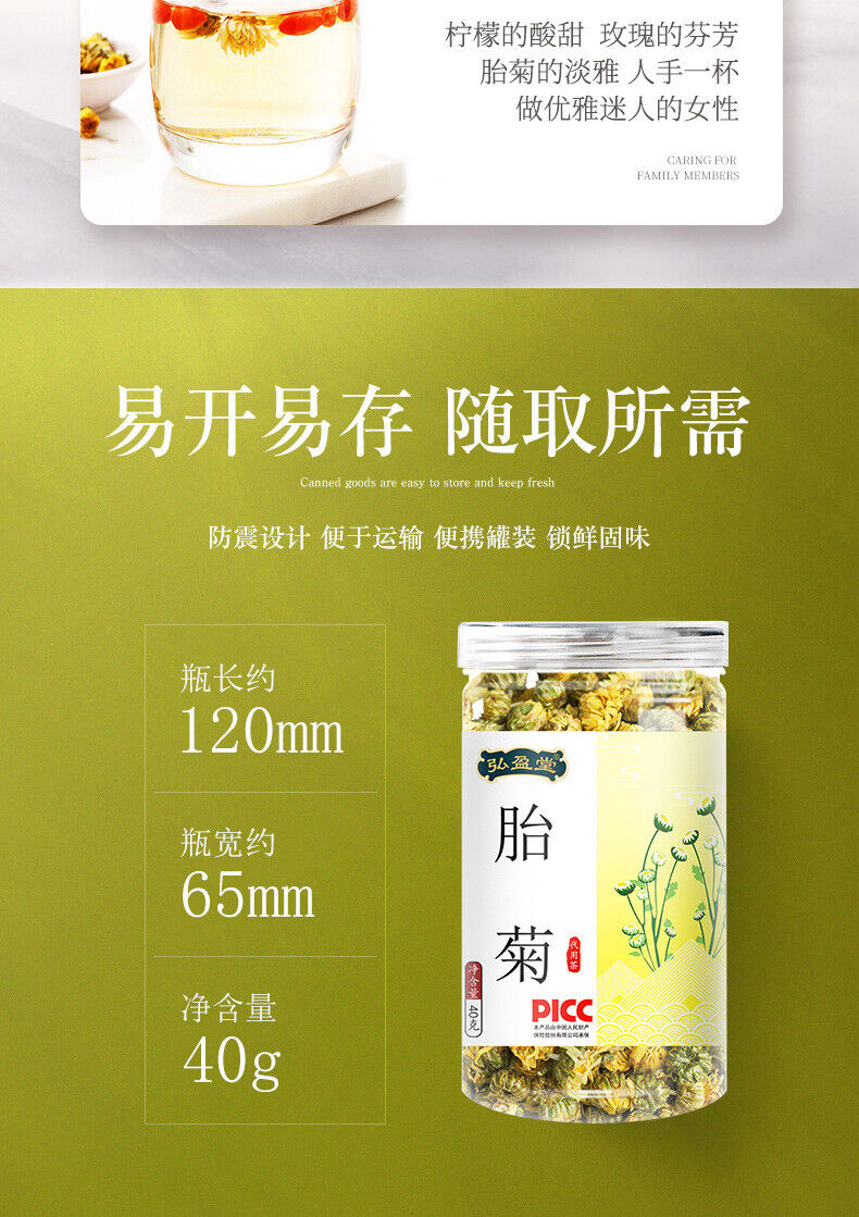 HelloYoung High Quality 40g Chrysanthemum Tea Healthy Drink 胎菊 40g 菊花茶