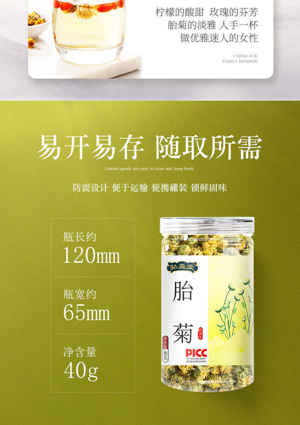 HelloYoung High Quality 40g Chrysanthemum Tea Healthy Drink 胎菊 40g 菊花茶