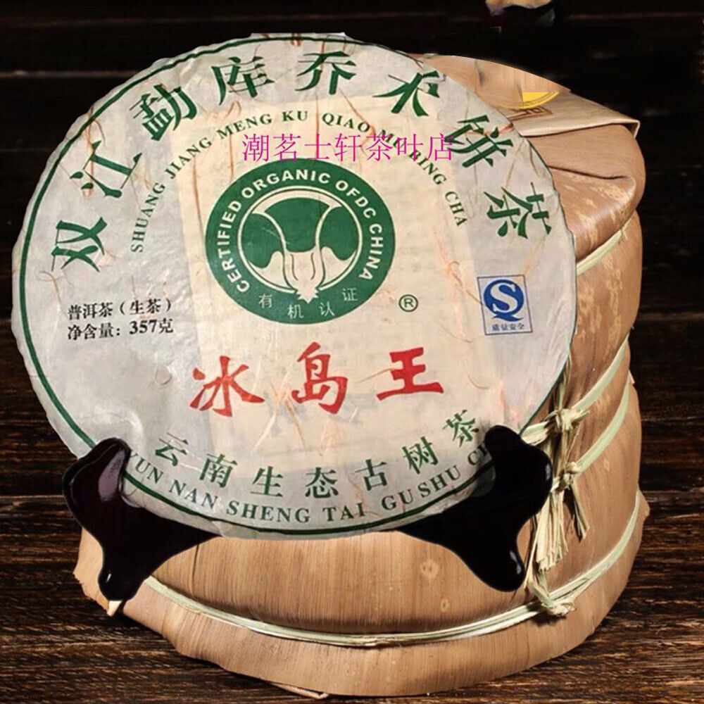 357g Bingdao Shen Puerh Tea Old Tree Raw Puerh Tea Puer Tea Cake Pu Erh Tea Main image