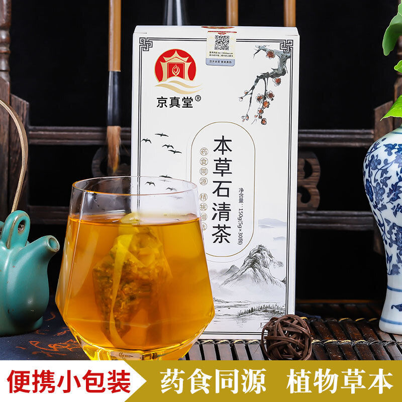 Herbal Stone Cleansing Tea Bai Mao Gen Flower Tea Secondary image