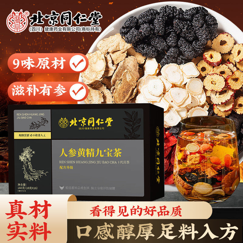 Ginseng Huangjing Nine Treasure Tea Men’s Wellness Herbal Blend 160g Main image