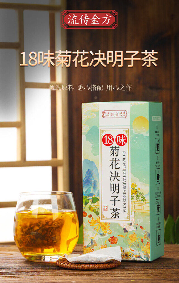 HelloYoung 150g Chrysanthemum cassia seed tea Honeysuckle burdock wolfberry health tea bags