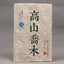 HelloYoung Raw Pu'er Tea Brick Yunnan Pu er Green Tea 250g Organic High Mountain Arbor Tree