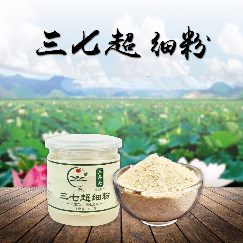 Yunnan Wenshan Specialty Panax Notoginseng Powder Ultrafine Powder 100g Canned Secondary image