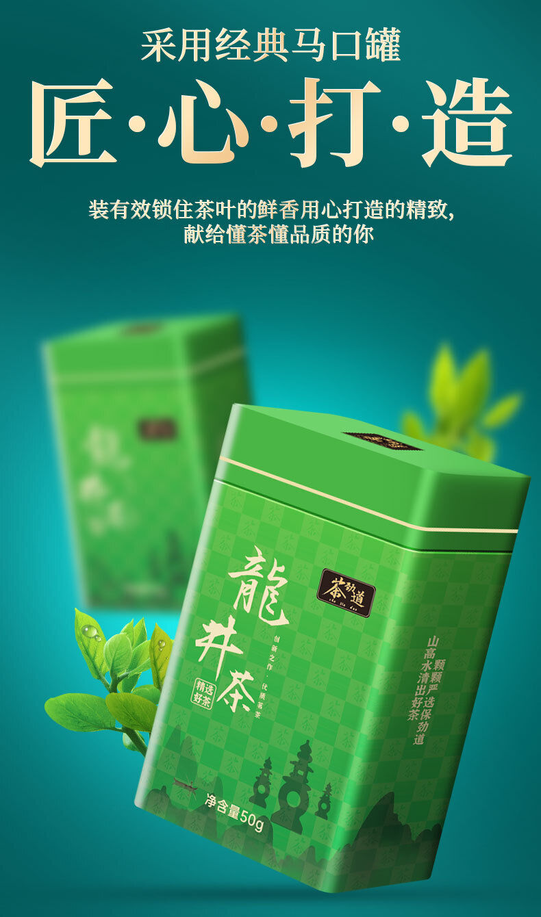 Rich Longjing Green Tea 50G Mingqian Spring Good Tea Canned Tea Loose Tea