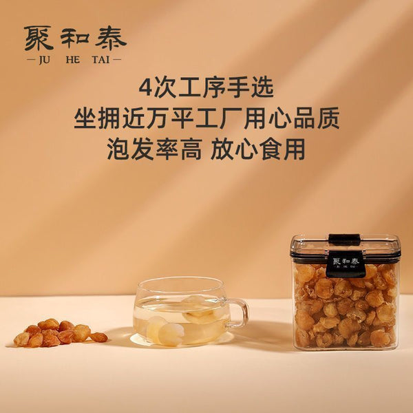 Juhe Tai Seedless Longan - 120g Dried Longan Meat, Premium Health Tea
