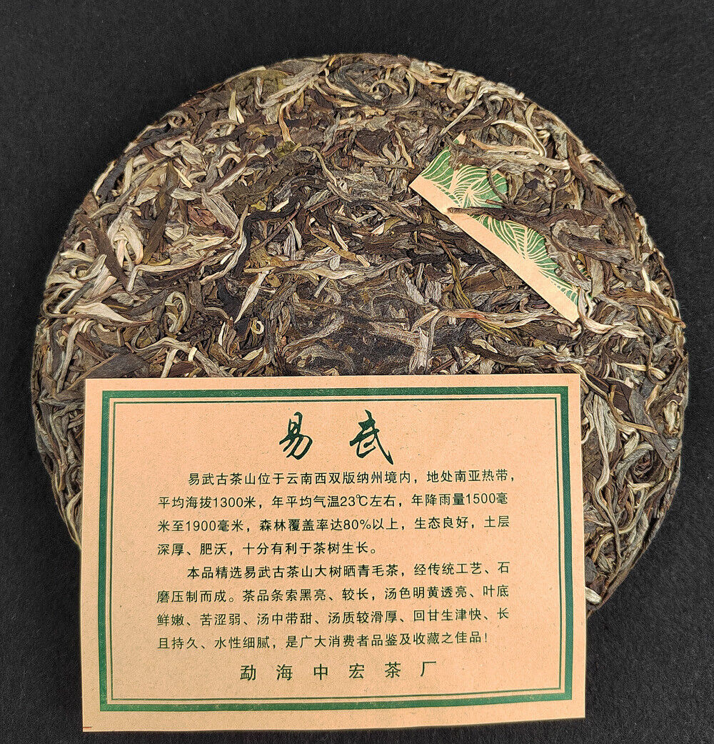 HelloYoung 357g Yiwu Jiao Mu Pu'er Tea Raw Cake Yiwu Yunnan Seven Cakes Pu'er Tea