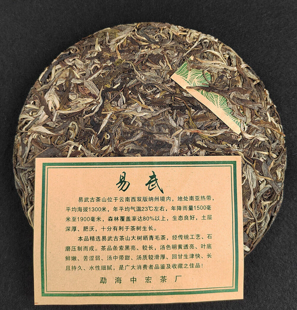 HelloYoung 357g Yiwu Jiao Mu Pu'er Tea Raw Cake Yiwu Yunnan Seven Cakes Pu'er Tea
