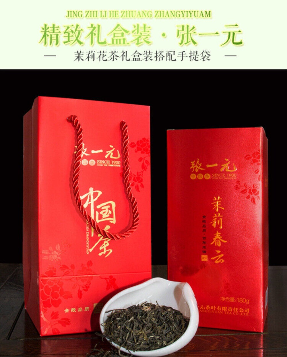 Jasmine Chun Yun Flower Tea 180g Premium Fragrant Floral Loose Leaf