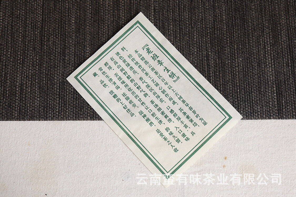 357g Yunnan Puerh Tea Old Banzhang Cake Tea (Green) Yunnan Seventh Cake