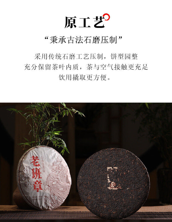 357g  Yunnan Menghai 2006 Old Tea Banzhang Pu'er Tea Cake Pu-erh Ripe Tea