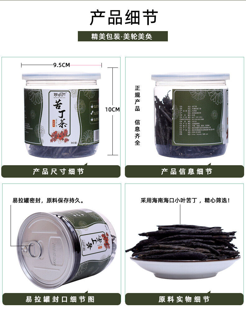 HelloYoung 70g Bittersweet Tea Cans Hainan Big Leaf Bittersweet Tea Flower Tea