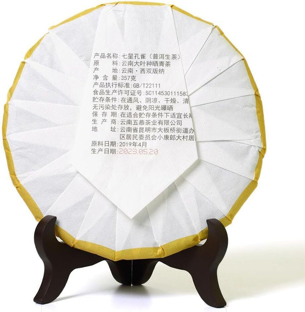 Puerh Tea Raw Puerh Tea Cake 357g Year Golden Phoenix Spring Tea Pu erh Tea