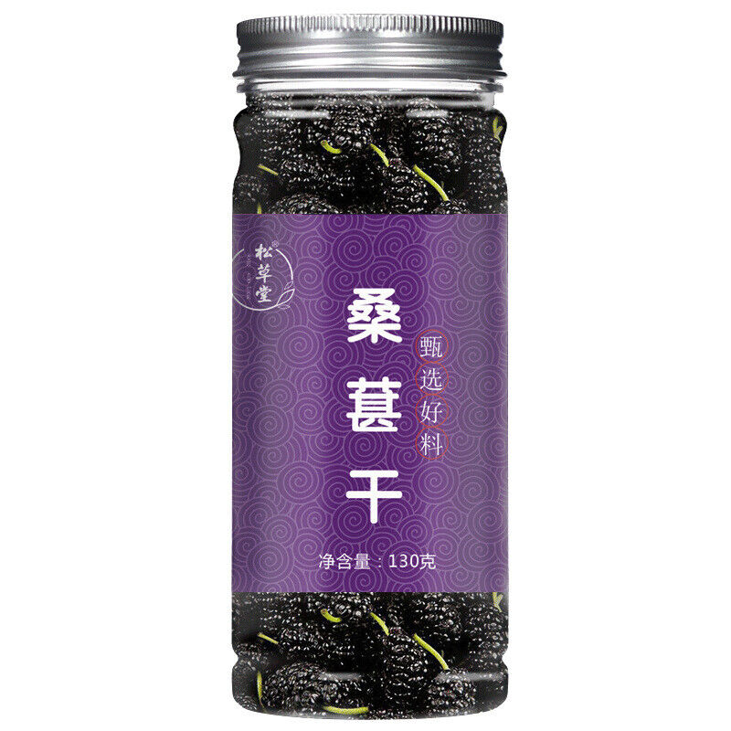 HelloYoung Delicious and Healthy Dried Mulberries - Perfect for Tea and Infusions - 130g*2