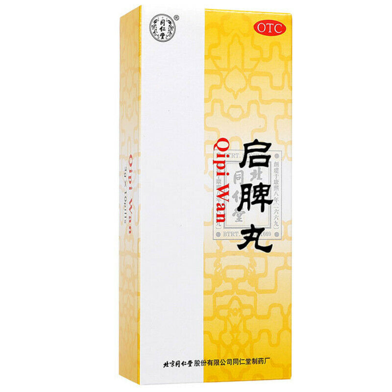 qipi wan 10丸 同仁堂启脾丸