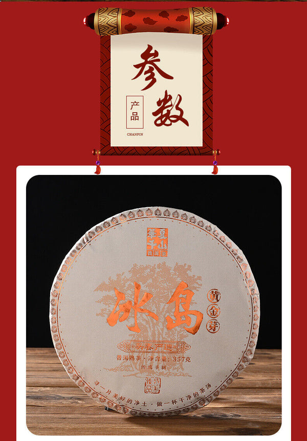 HelloYoung 357g Yunnan Pu'er Icelandic Golden Sprout Mature Tea Wholesale Pu'er Tea Cake