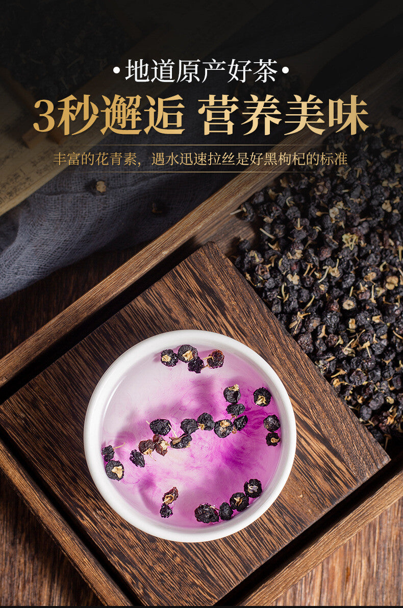 Natural Qinghai Black Wolfberry 100g Organic Black Goji Berry Health Herbal Tea