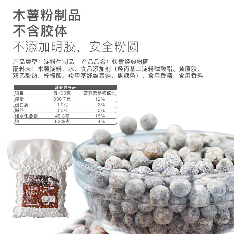 Brown Sugar Tapioca Pearl Milk Tea Shop Ready to Use Toppings Main image