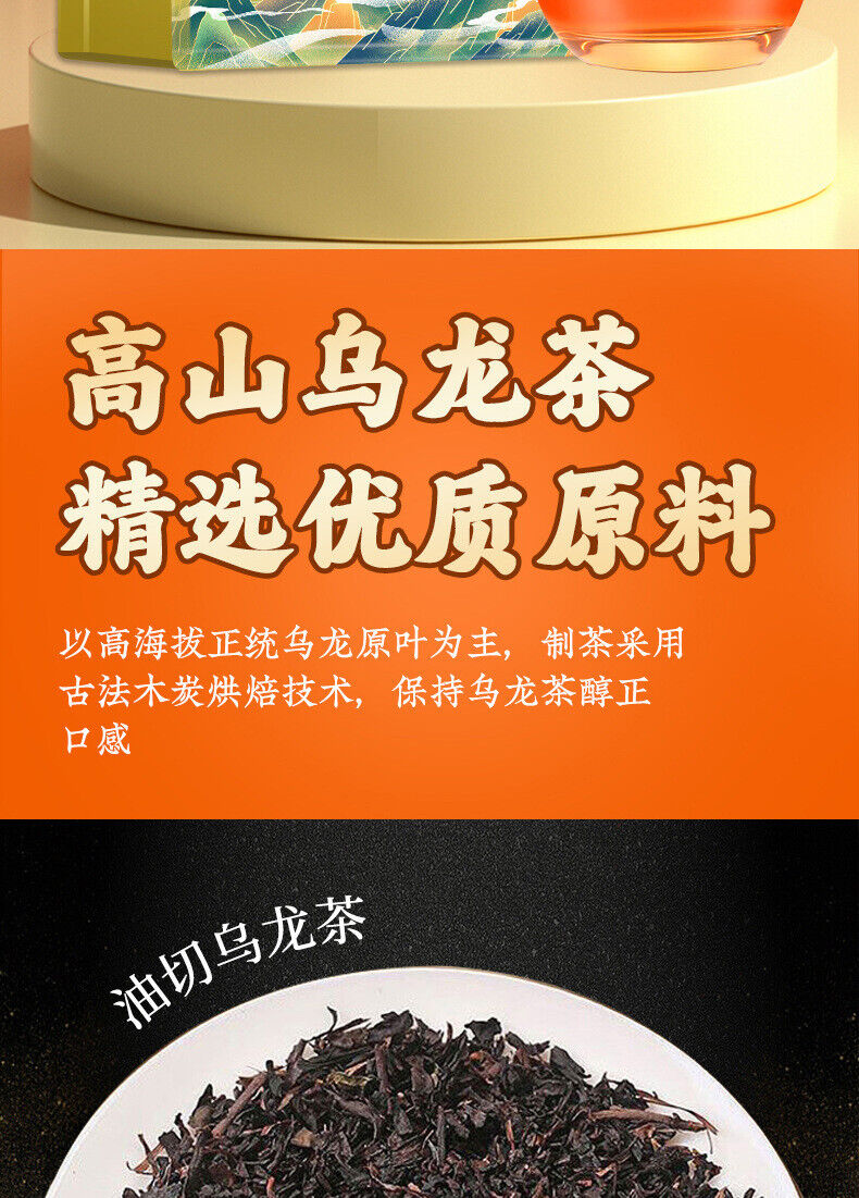 Oolong Tea Strong Aroma Premium Oolong Tea Oil Cut Oolong Tea Loose Leaf 350g