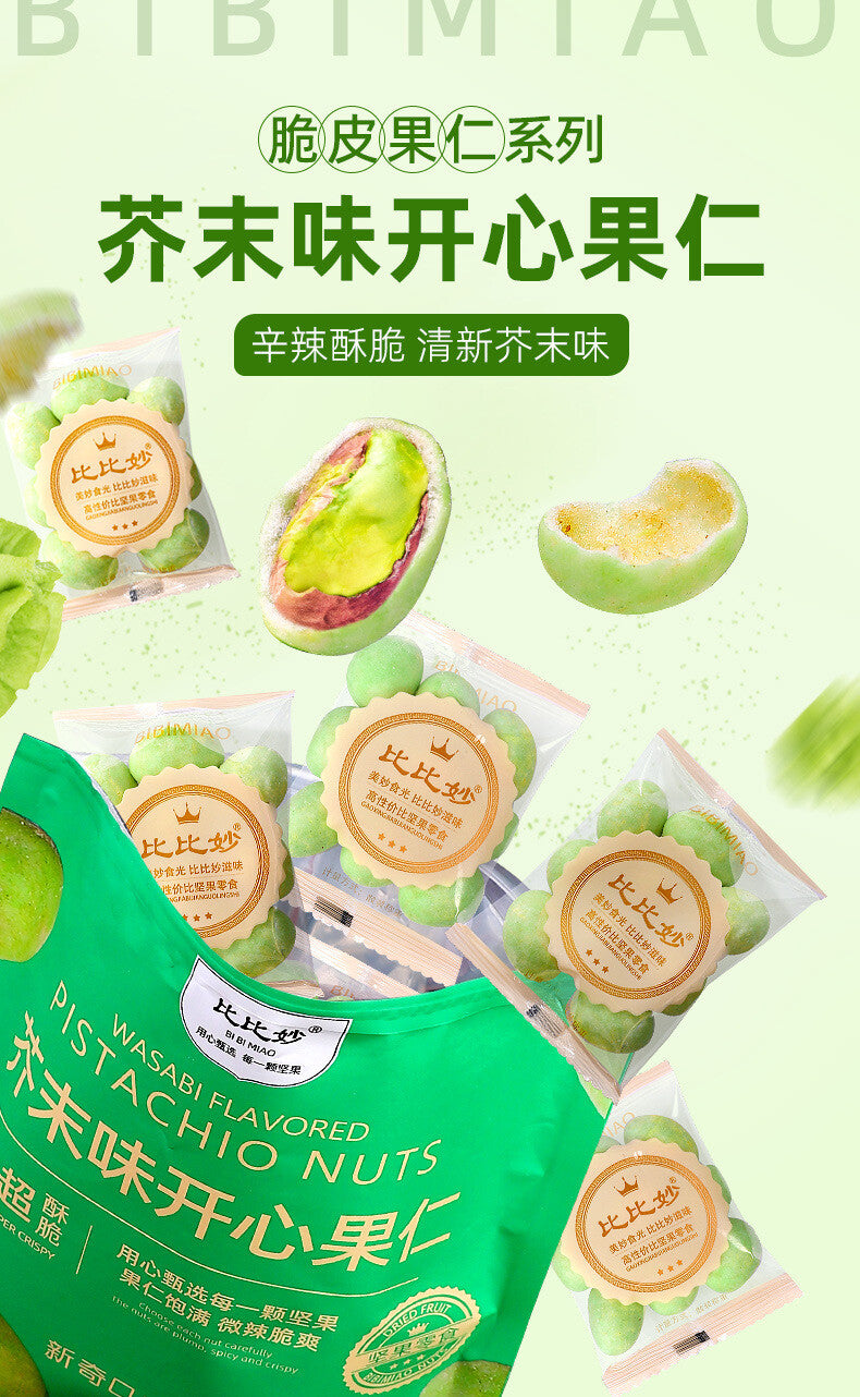 Dried Fruits Nuts Casual Snacks 250g Mustard Flavor Crispy Pistachio Nuts