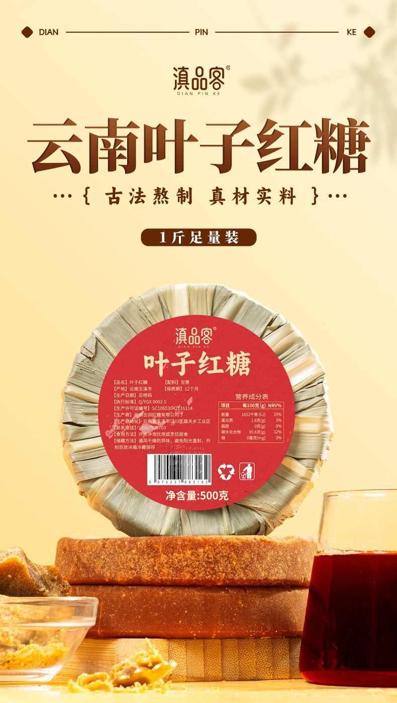 Yunnan Brown Sugar Blocks - Pure Cane, Handcrafted for Ginger Tea