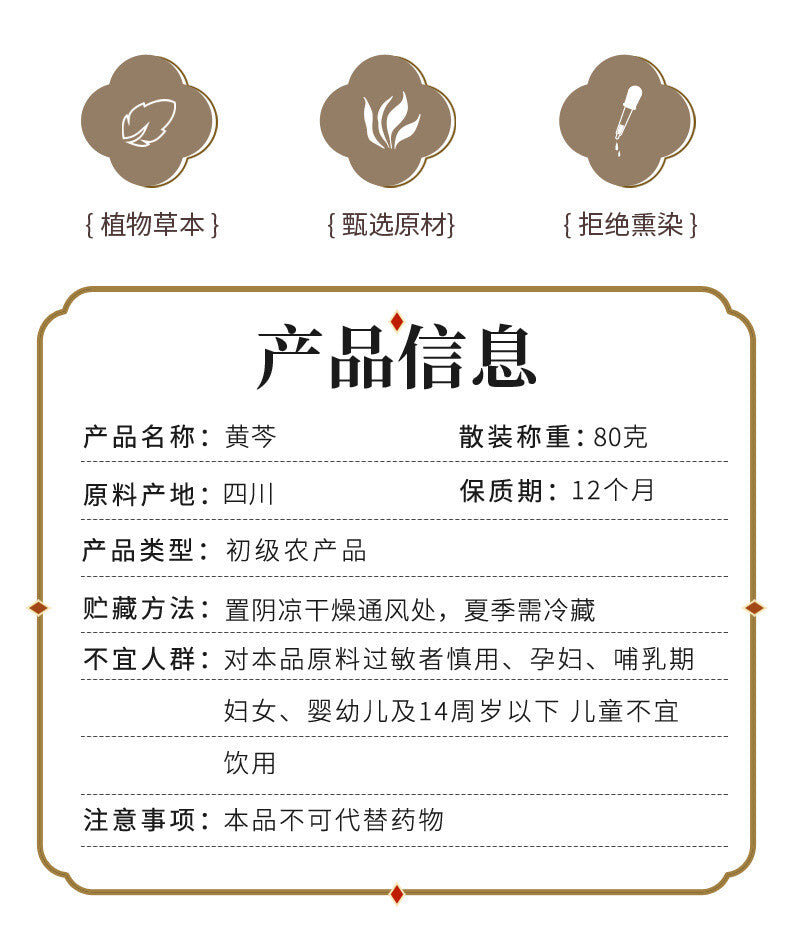 Gansu Huangqin Authentic Yellow Scutellaria Tea for Brewing or Alcohol