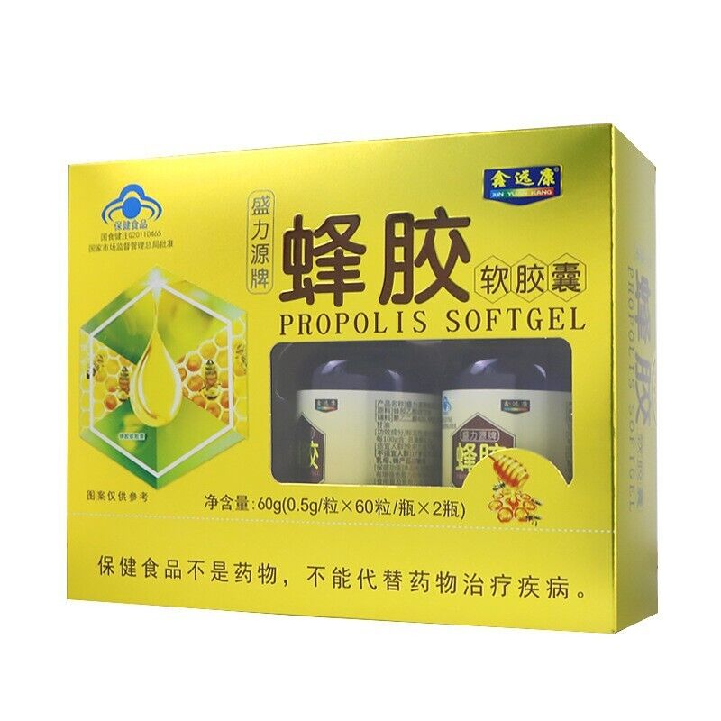 Propolis Softgel Capsules 0.5g/capsule*60 capsules/bottle*2 bottles Main image