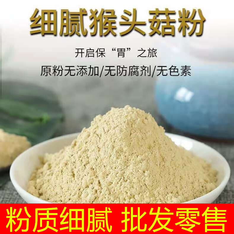 Sugar-Free Hericium Meal Replacement Powder Lion's Mane Mushroom Powder Secondary image
