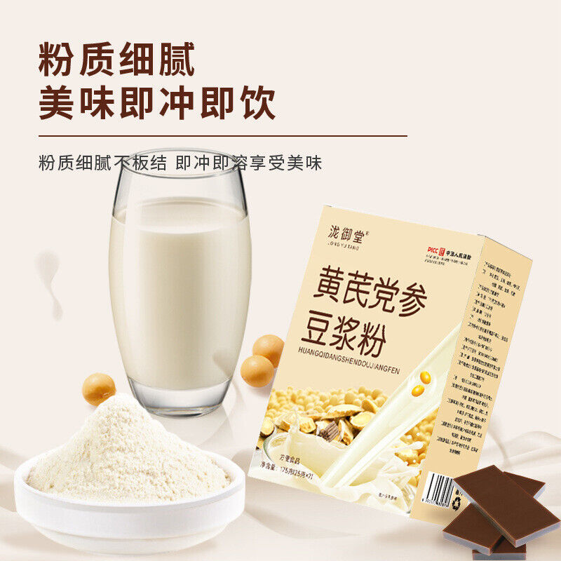 High quality Astragalus Codonopsis Soy Milk Powder Fine Herbal Meal Replacement Main image