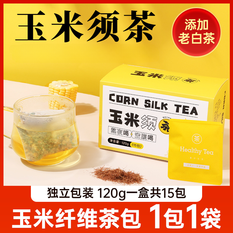 HelloYoung 120G Corn Whisker Tea Old White Tea Corn Whisker Tea Box Flower Grass Bagged Tea