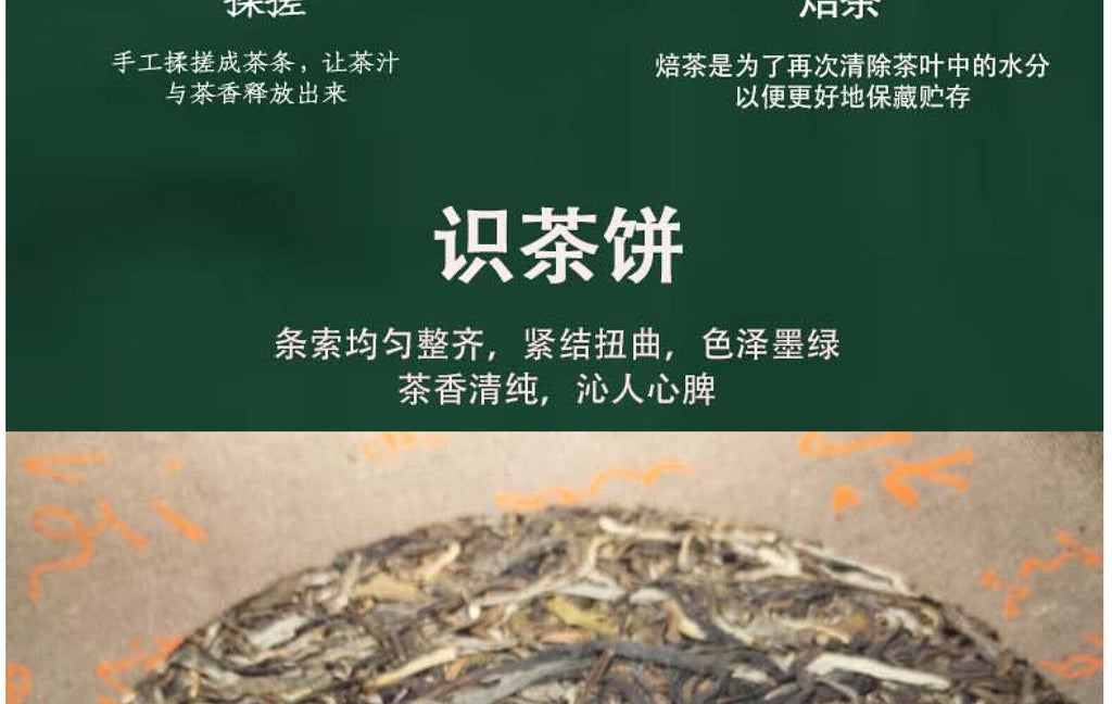 HelloYoung Yunnan Seven Cakes Banzhang Early Spring Ancient Pu'er Tea Raw Tea Cake Tea 357g
