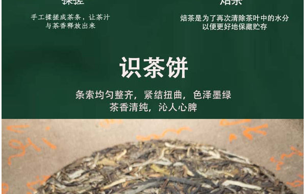 HelloYoung Yunnan Seven Cakes Banzhang Early Spring Ancient Pu'er Tea Raw Tea Cake Tea 357g