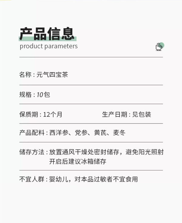 Yuanqi Sibao Tea Independent Bag Astragalus Maidong, American Ginseng Codonopsis