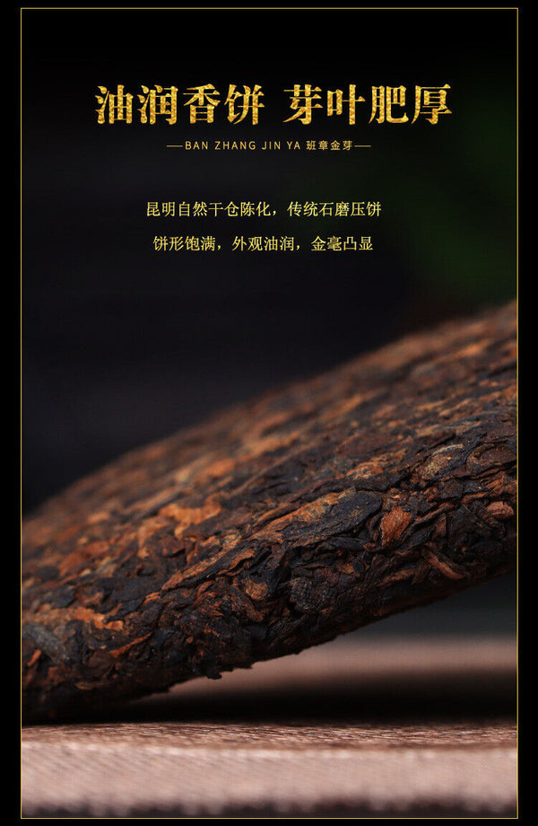 HelloYoung 100g Banzhang Golden Bud Puerh Ripe Tea Cake Aged Ripe Yunnan Puerh Tea Leaves