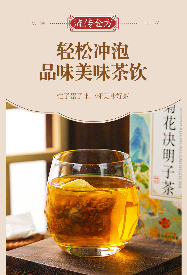 HelloYoung 150g Chrysanthemum cassia seed tea Honeysuckle burdock wolfberry health tea bags