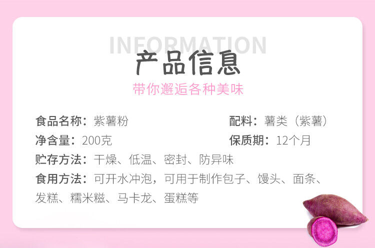Purple Sweet Potato Powder, High Quality Baked Fruit and Vegetable Powder