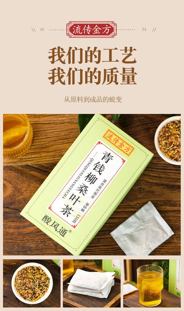 HelloYoung Qingqianliu Mulberry Leaf Tea Corn Silk Mulberry Leaf Three Crimson Health Tea