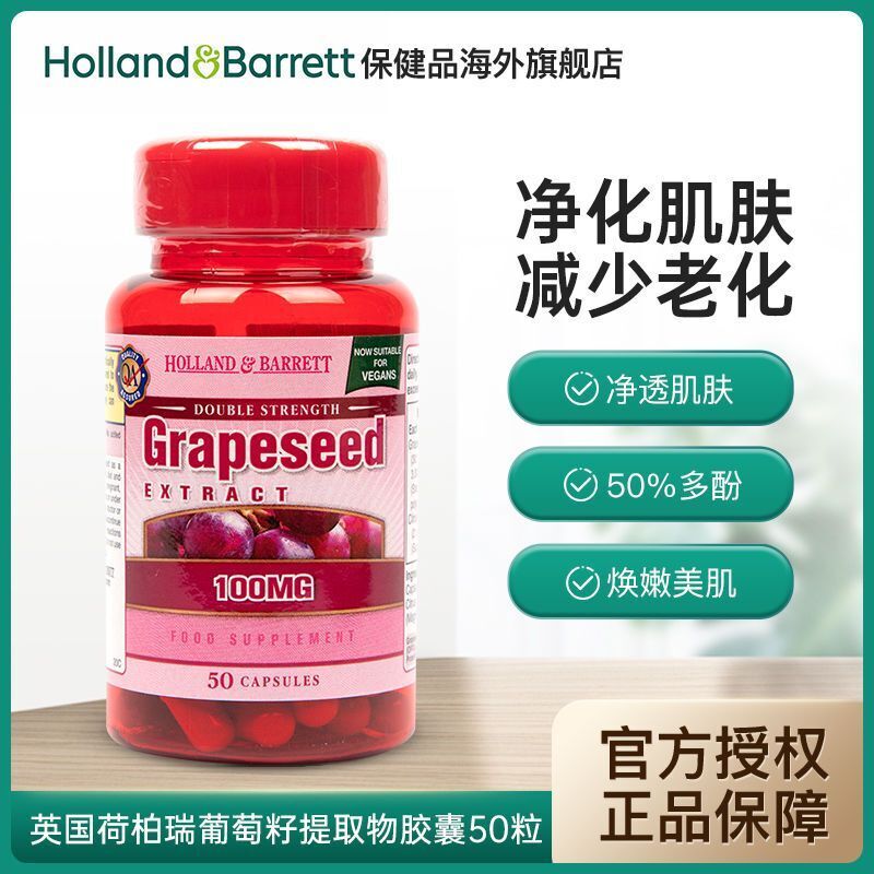 Herbury Anthocyanin Hb Grape Seed Essence Capsule 100mg * 50 Capsules/ Bottle Secondary image