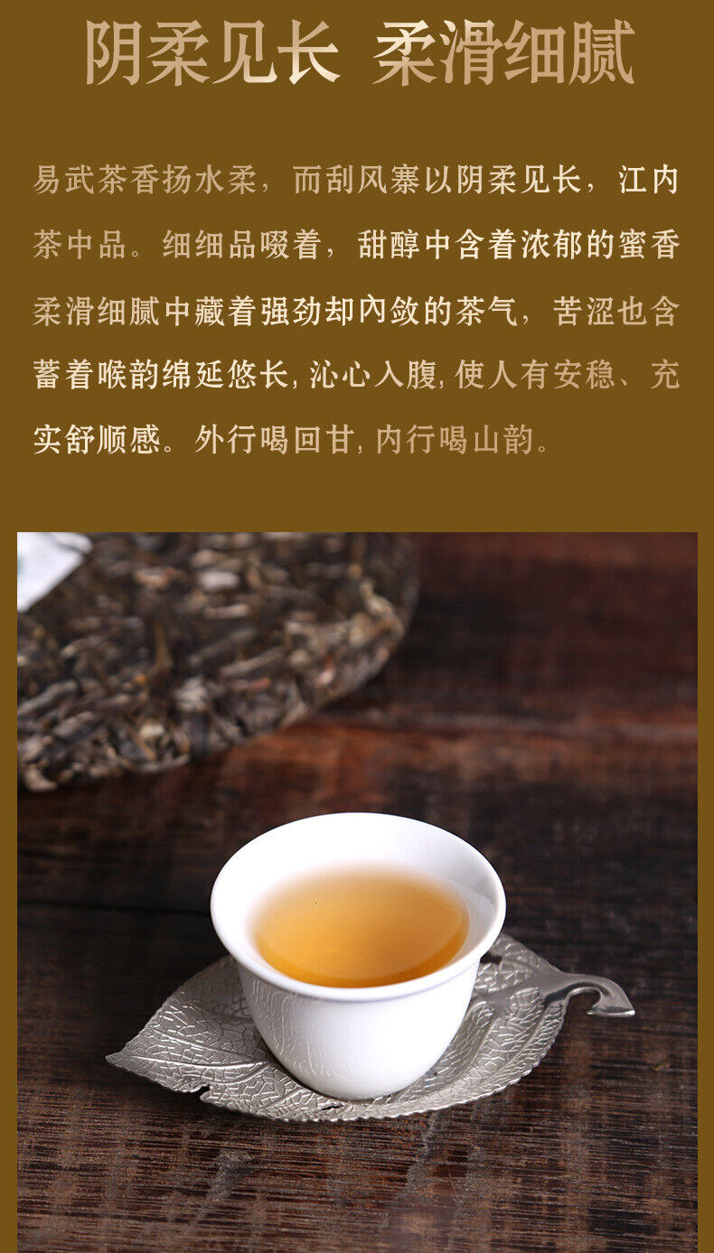 Aged Yunnan Puerh Chengmei Scrape Wind Walled Tea Cakes