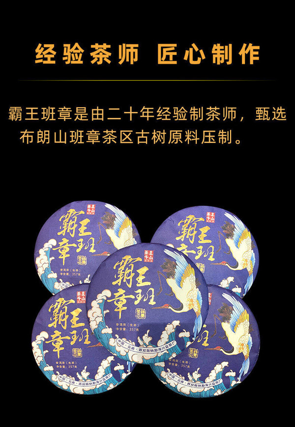 HelloYoung 357g Yunnan Pu'er Tea Hegemony Lao Banzhang Pu'er Tea Cake Pu'er Raw Tea