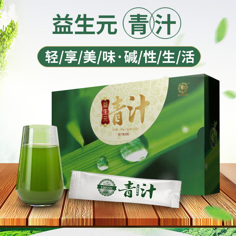 Barley Grass Powder Barley Leaf Sprout Powder Meal Replacement Green Juice Drink