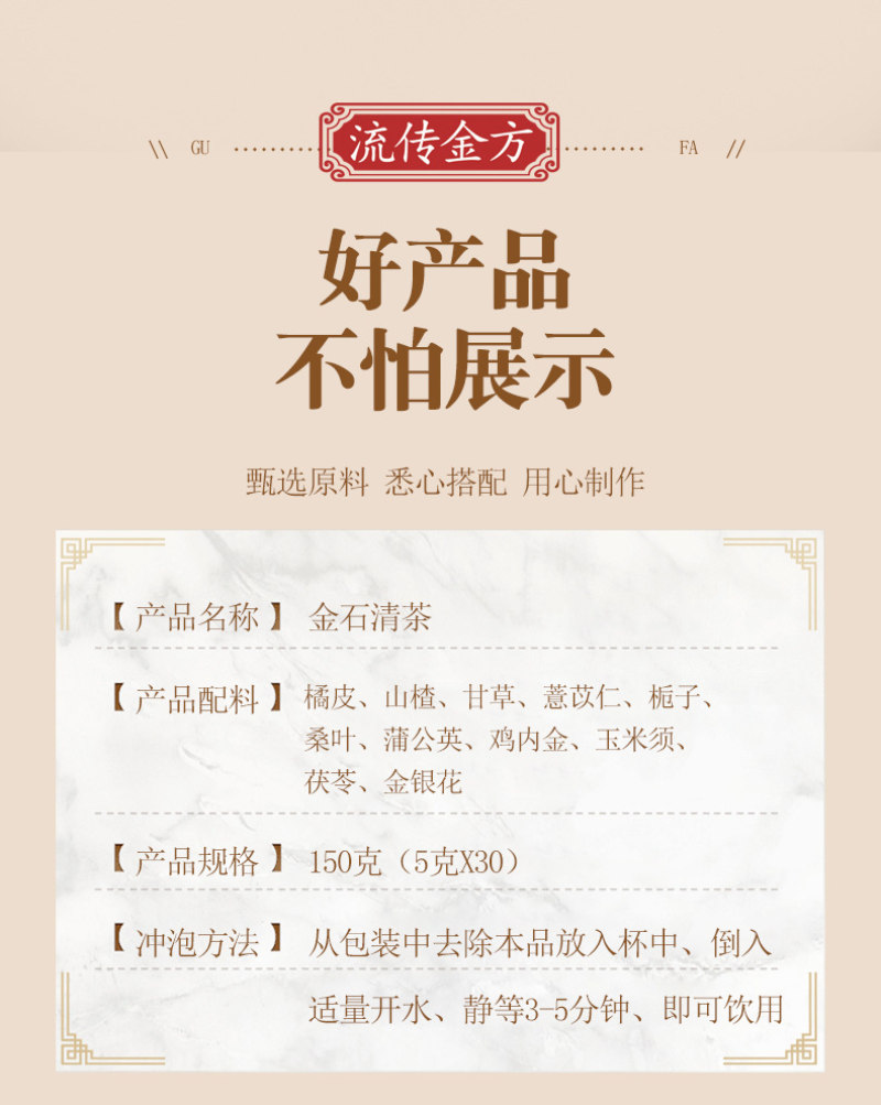 HelloYoung 150g Traditional Golden Formula JinShiQing Tea Herbal Remove Stone Health Tea