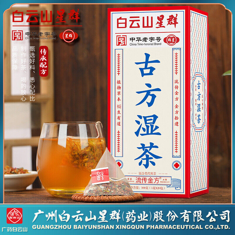 HelloYoung 100g GuDao wet clear tea red beans barley tea 29 flavors ancient wet tea Secondary image