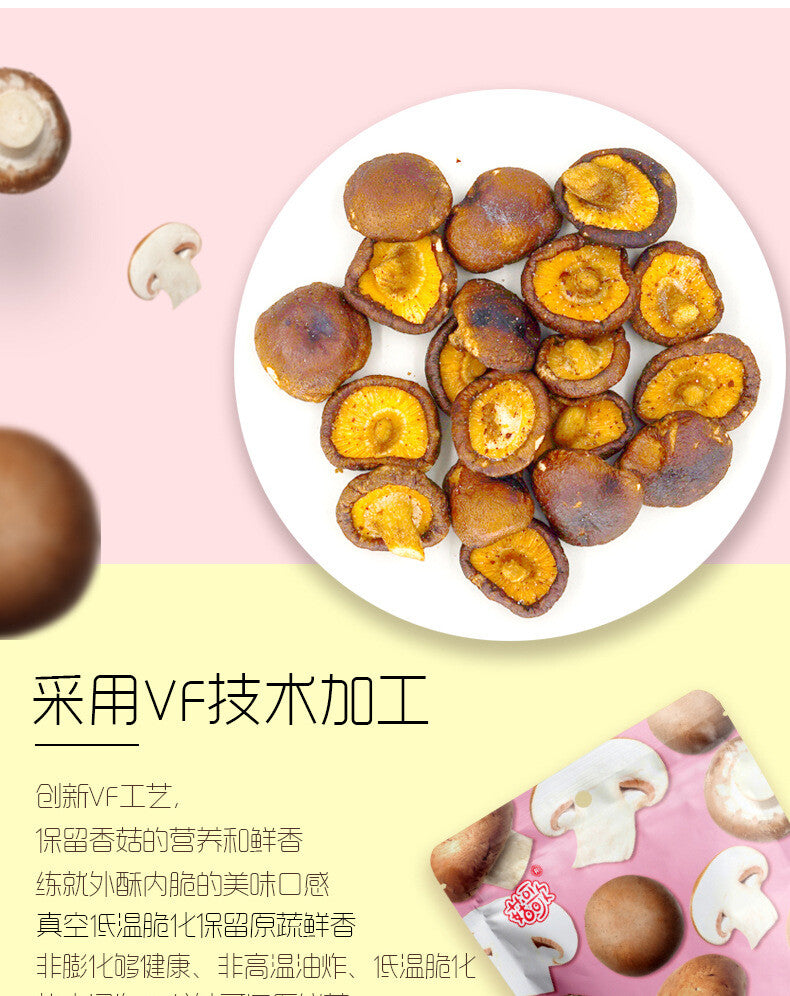 Bagged Ready-to-Eat Snack Original Flavor Natural Shiitake Mushroom Crisps