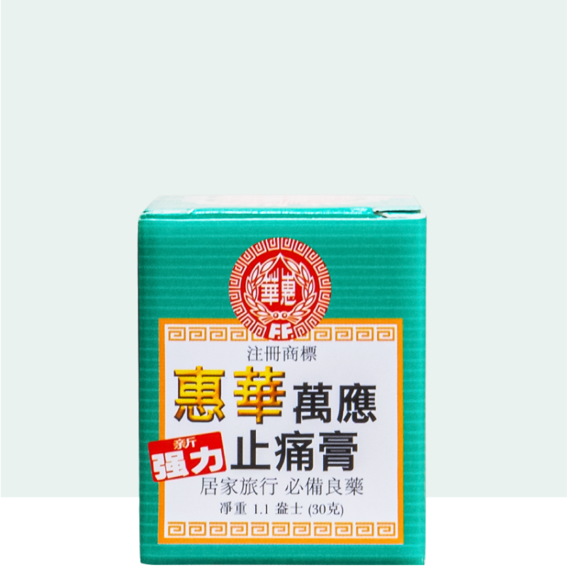 惠华万应止痛膏 60g（30g*2） Hui Hua Wan Ying Zhi Tong Gao