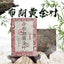 HelloYoung Brown Gold Leaf Puerh Brick Puerh Ripe Tea Brick Puerh Tea 250g/8.8OZ