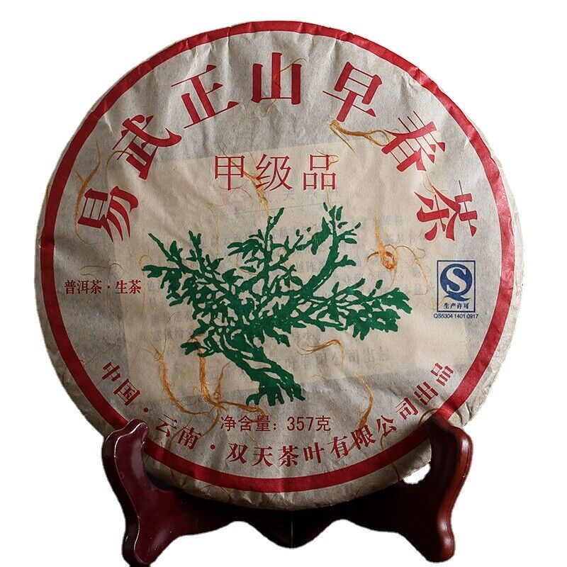 HelloYoung 357g Yunnan Pu'er Tea Yiwu Zhengshan Raw Tea(C2) Yunnan Seven Seed Cake Raw Cake