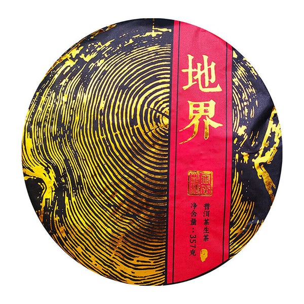 HelloYoung Menghai Pure Material Icelandic Earth Boundary Puerh Raw Tea Cake 357g/12.59oz